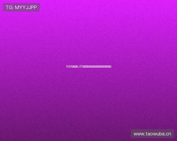 NBA免费直播JRS雨燕平台在线观看全程赛事精彩内容抢先看